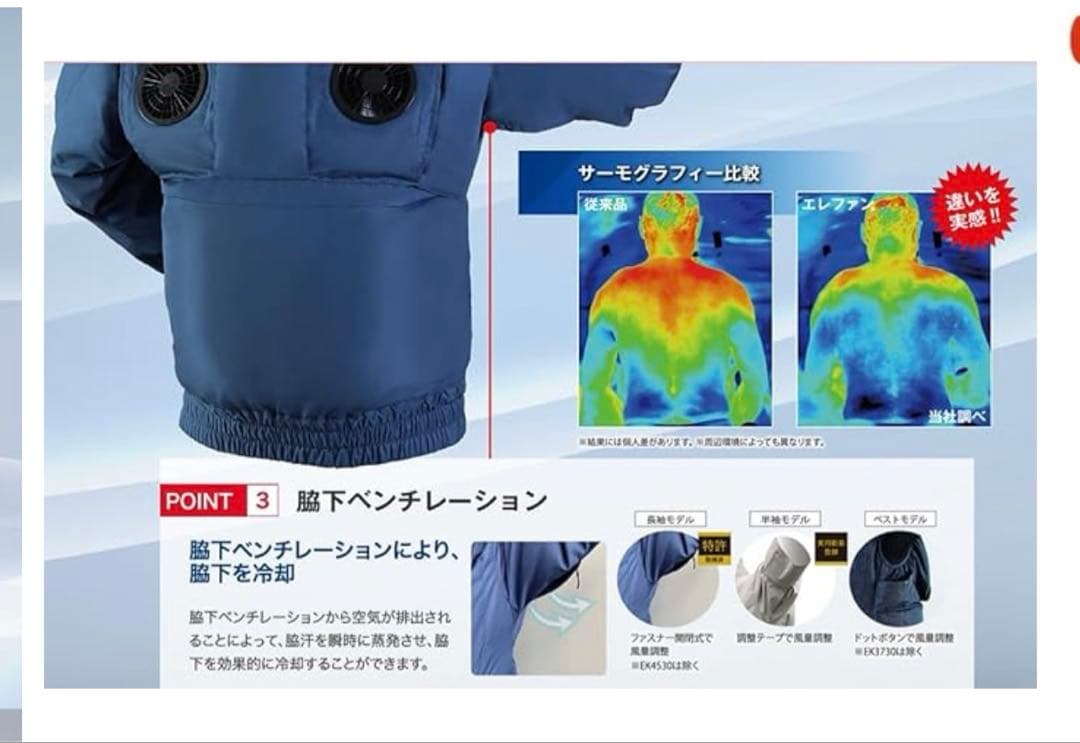 空調服エレファン　ベスト　Lサイズ　ダークネイビー　EK3731