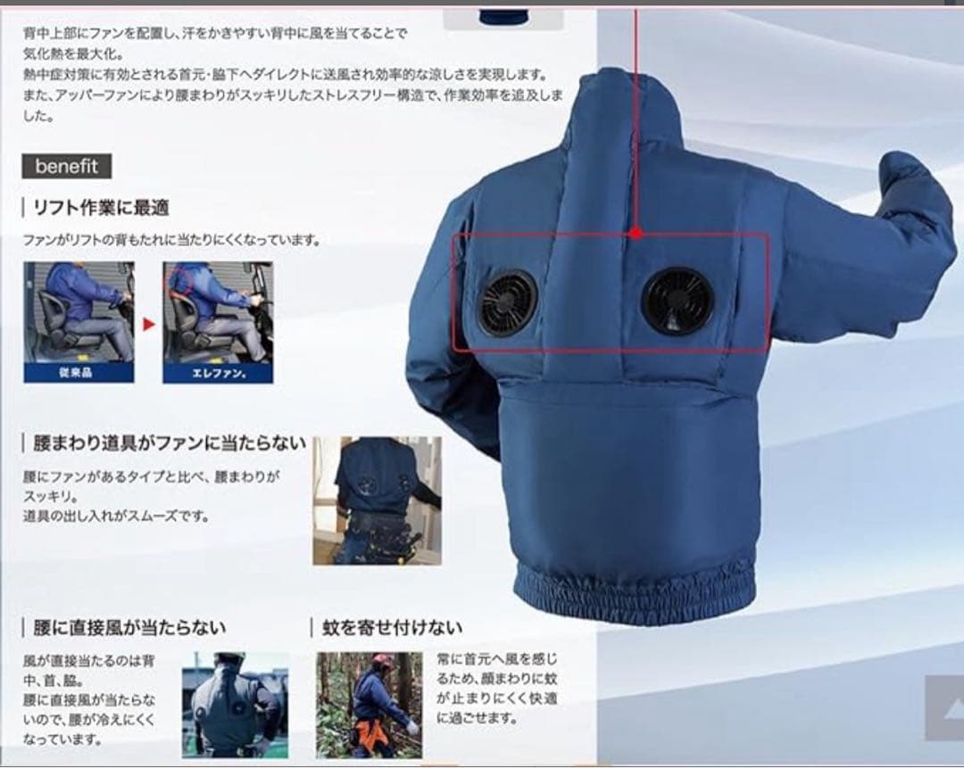 空調服エレファン　ベスト　Lサイズ　ダークネイビー　EK3731
