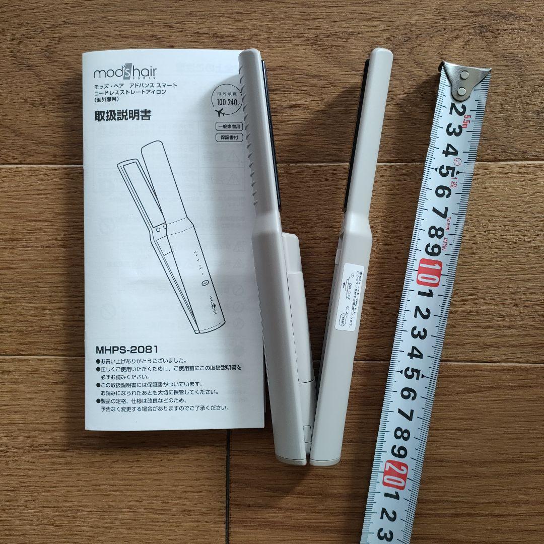 モッズヘア アドバンス ストレートアイロン