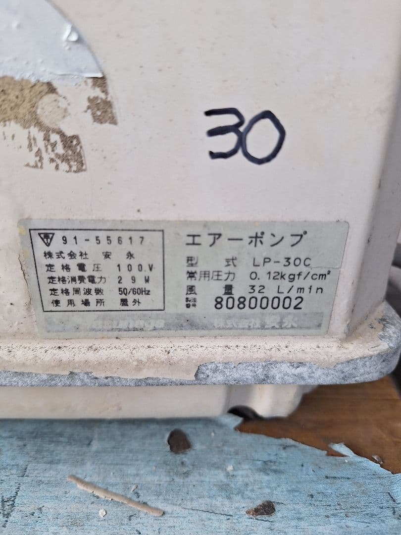 ２台中古風量正常測定済みエアーポンプXP-60LP-30(1台は部品交換済み)