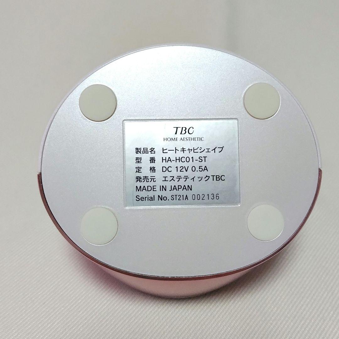 【美品】TBC ヒートキャビシェイプ HA-HC01-ST 動作確認済