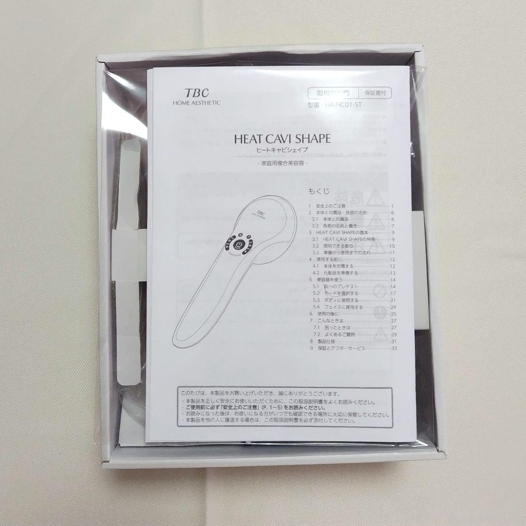 【美品】TBC ヒートキャビシェイプ HA-HC01-ST 動作確認済