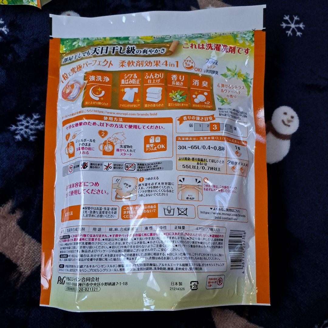 ボールド 洗濯用洗剤 シトラス　27個入り×8袋