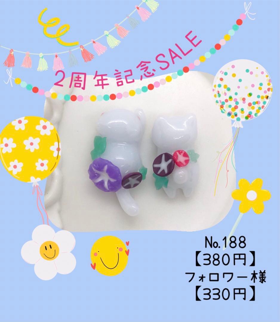 【№188】ぐでねこちゃん・じゃれねこちゃん　レジンパーツ　しろねこ×朝顔