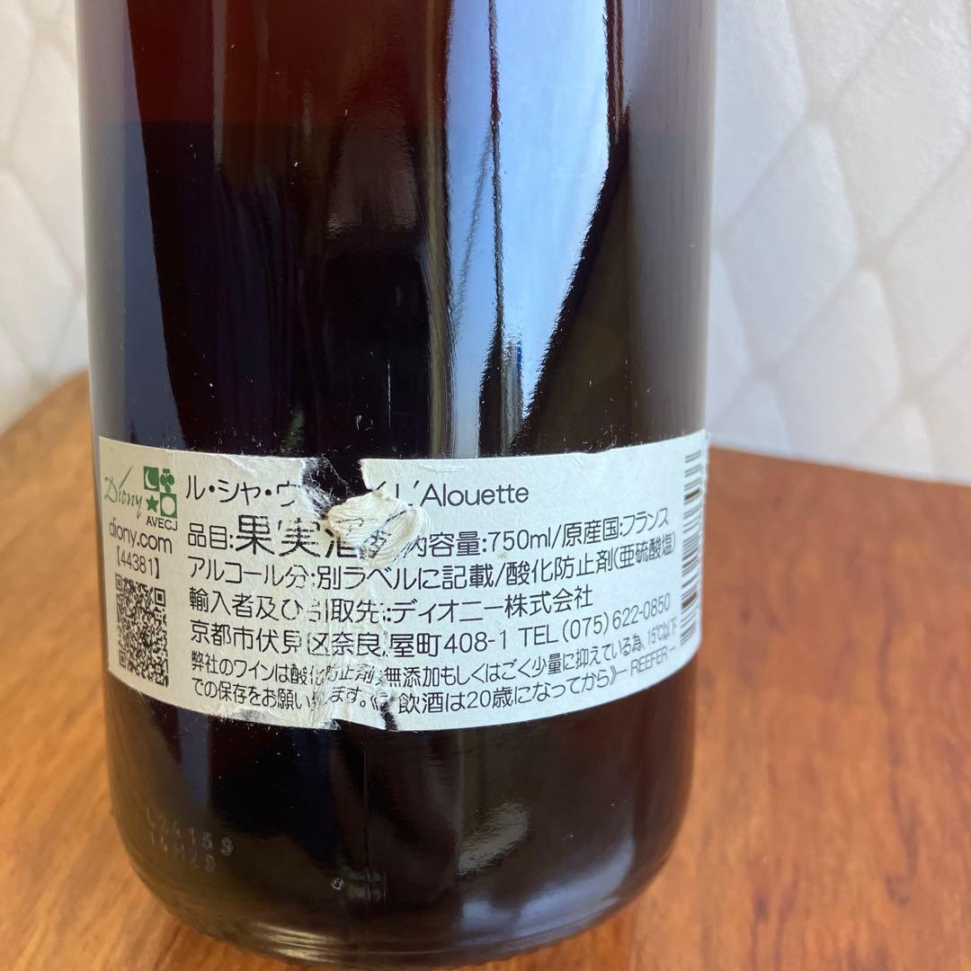 【NO.36】自然派ワイン　赤　4本セット ナチュラルワイン