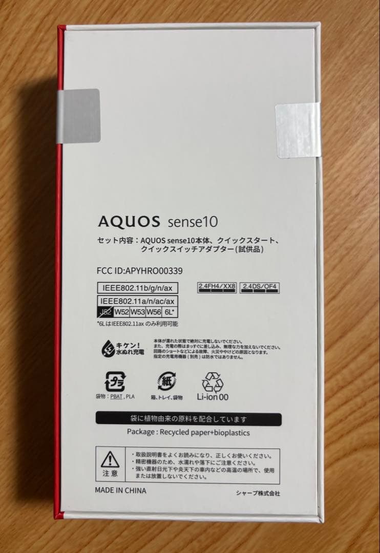 【新品未開封】AQUOS sense10 6GB/128GB フルブラック