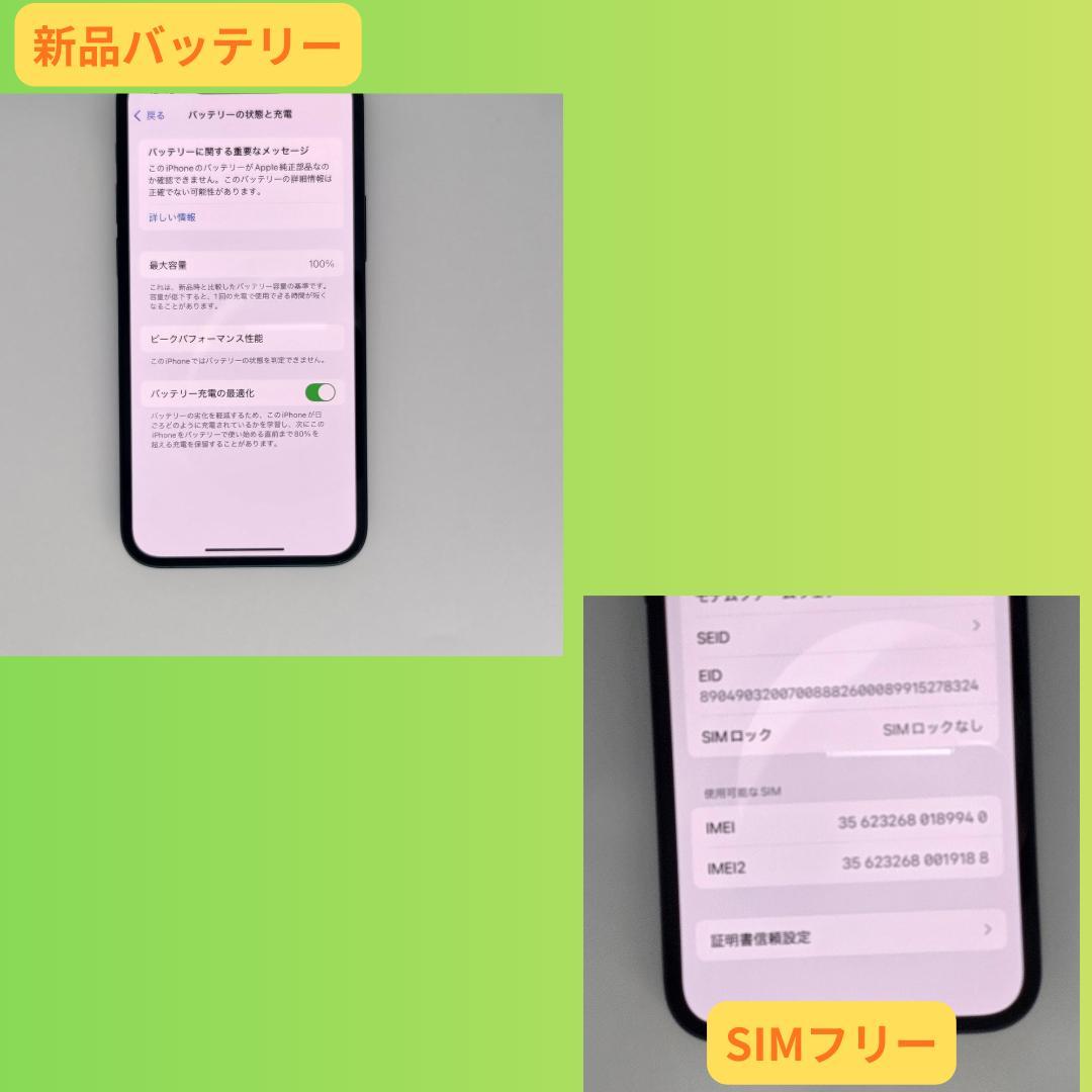 【バッテリー新品】iPhone13mini 128GB　ミッドナイト