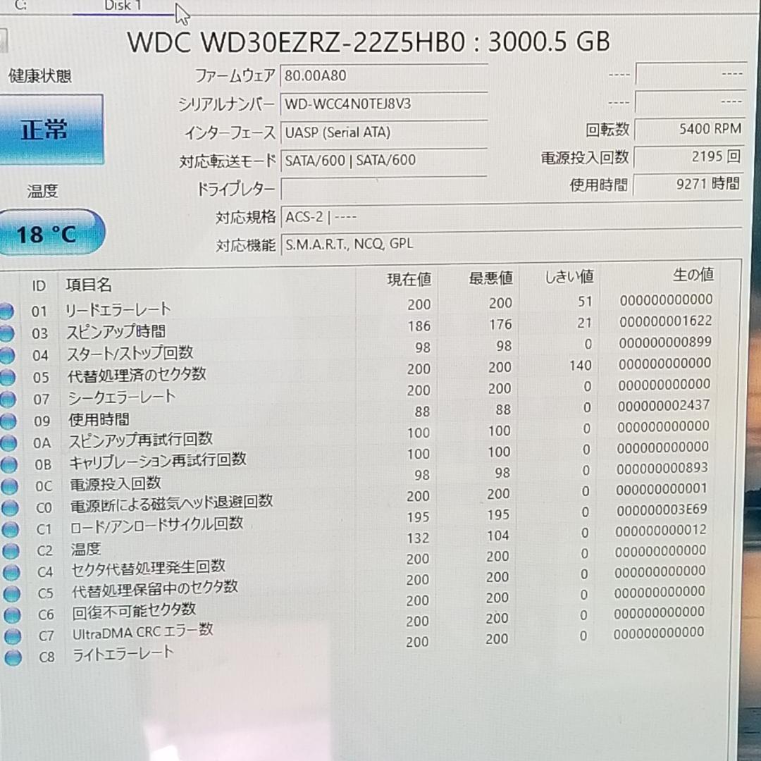 使用時間9271時間 正常表示 HDD3000GB 3.5インチ(B1871)