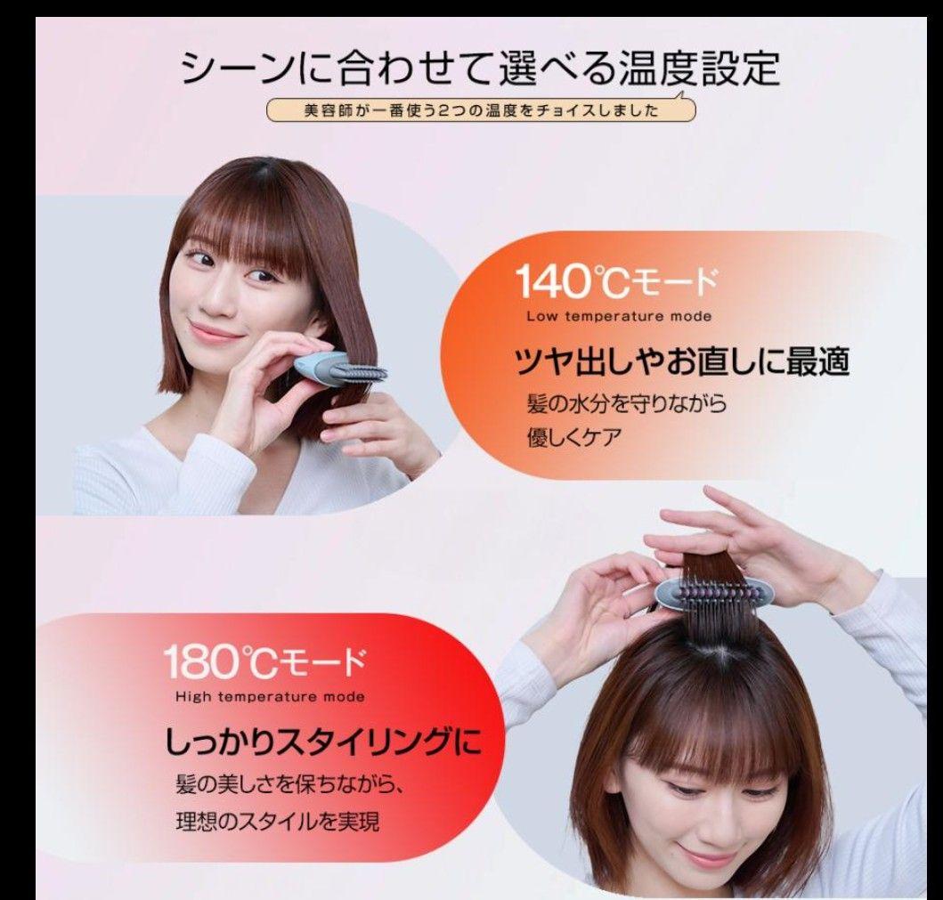 イコエル イオンコームアイロン IICI-10 スモーキーピンク【美品】