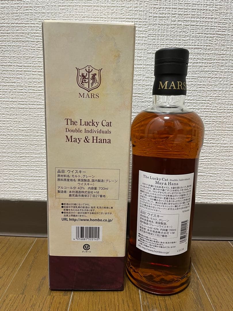 ザ・ラッキーキャット ダブル インディヴィジュアルズ メイ＆ハナ 700ml