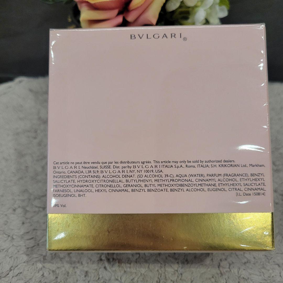 廃盤【新品・未使用】BVLGARI★ブルガリ・ローズエッセンシャル　50ml