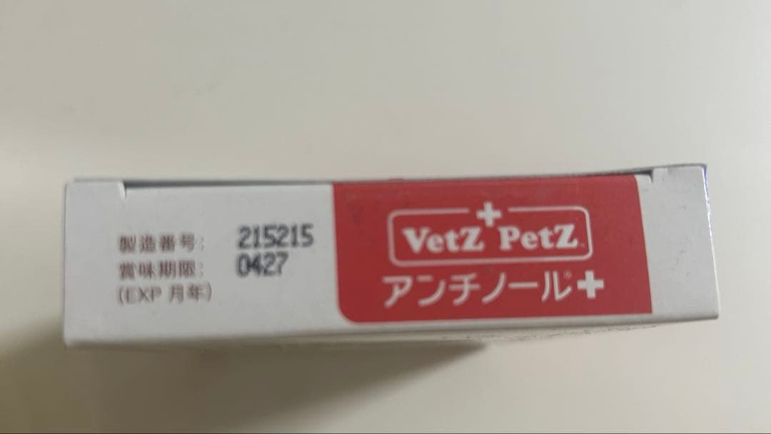 VetZ PetZ アンチノール+ 60粒