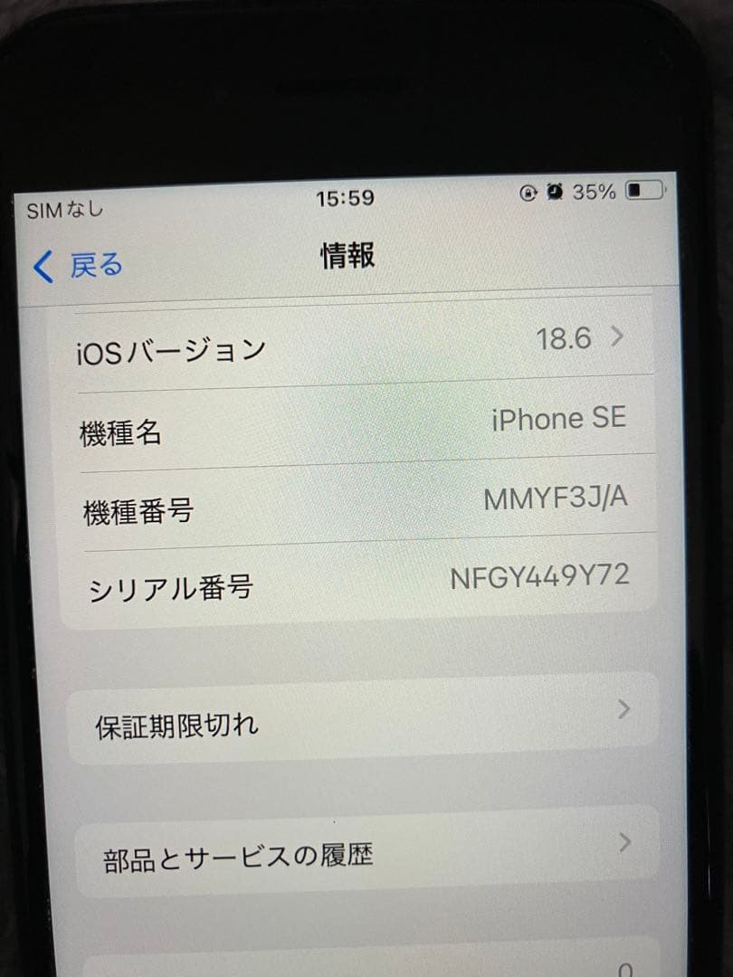 Apple iPhone SE 3世代　128GB