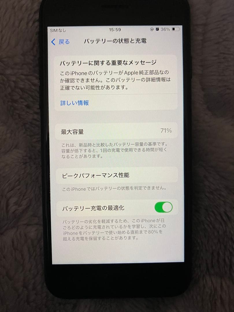 Apple iPhone SE 3世代　128GB