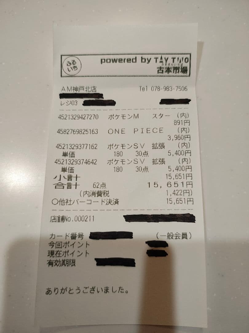 ポケモンカードゲーム 超電ブレイカー 1BOX（箱無し、封入率一致）