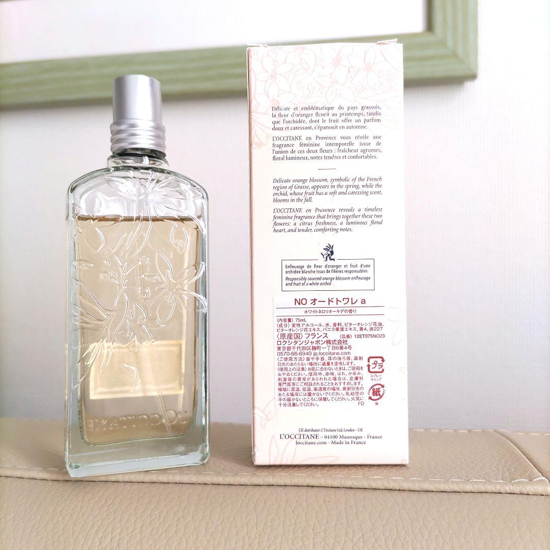 【残9割/75ml】L'OCCITANE　ホワイトネロリオーキデ オードトワレ