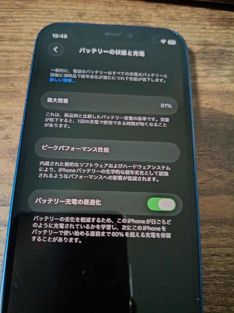 iPhone12 mini 64GB simフリー