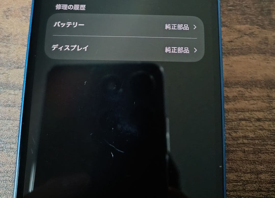 iPhone12 mini 64GB simフリー