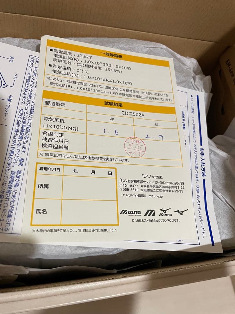 新品⭐︎ミズノ安全靴27.5cm3Eオールマイティ ASII 34 L 帯電