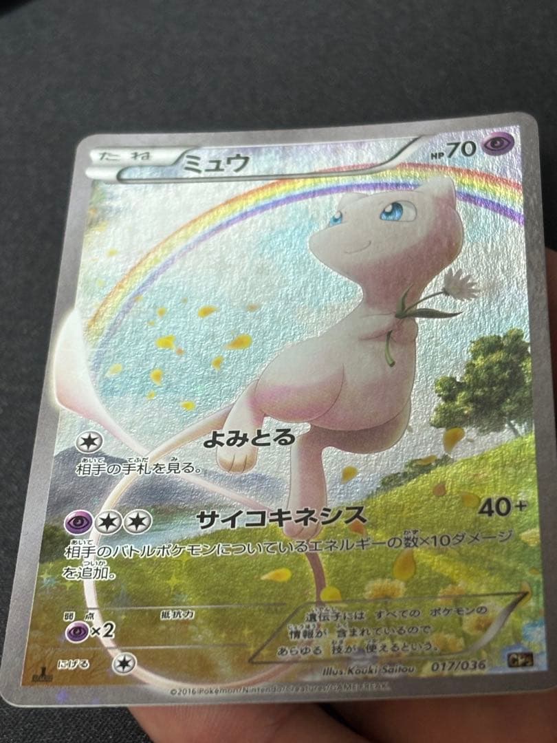 チ*読様 ミュウ:1ED★幻・伝説ドリームキラコレクション★CP5★ポケカ