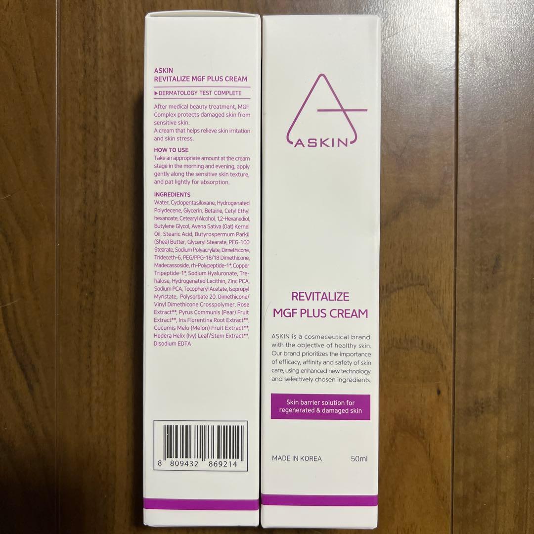 リバイタルライズMGFプラスクリーム 50ml×2個