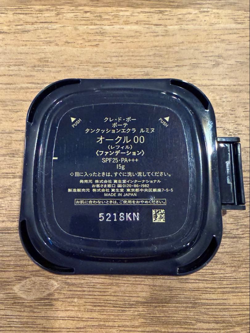 クレドポーボーテ　タンクッションエクラ　ルミヌ　オークル00 リフィルのみ