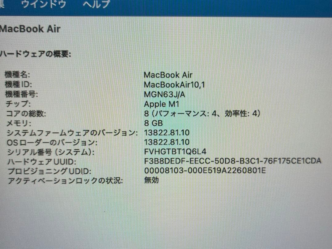 MacBook air M1(2020)スペースグレー