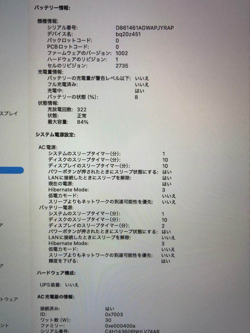 MacBook air M1(2020)スペースグレー