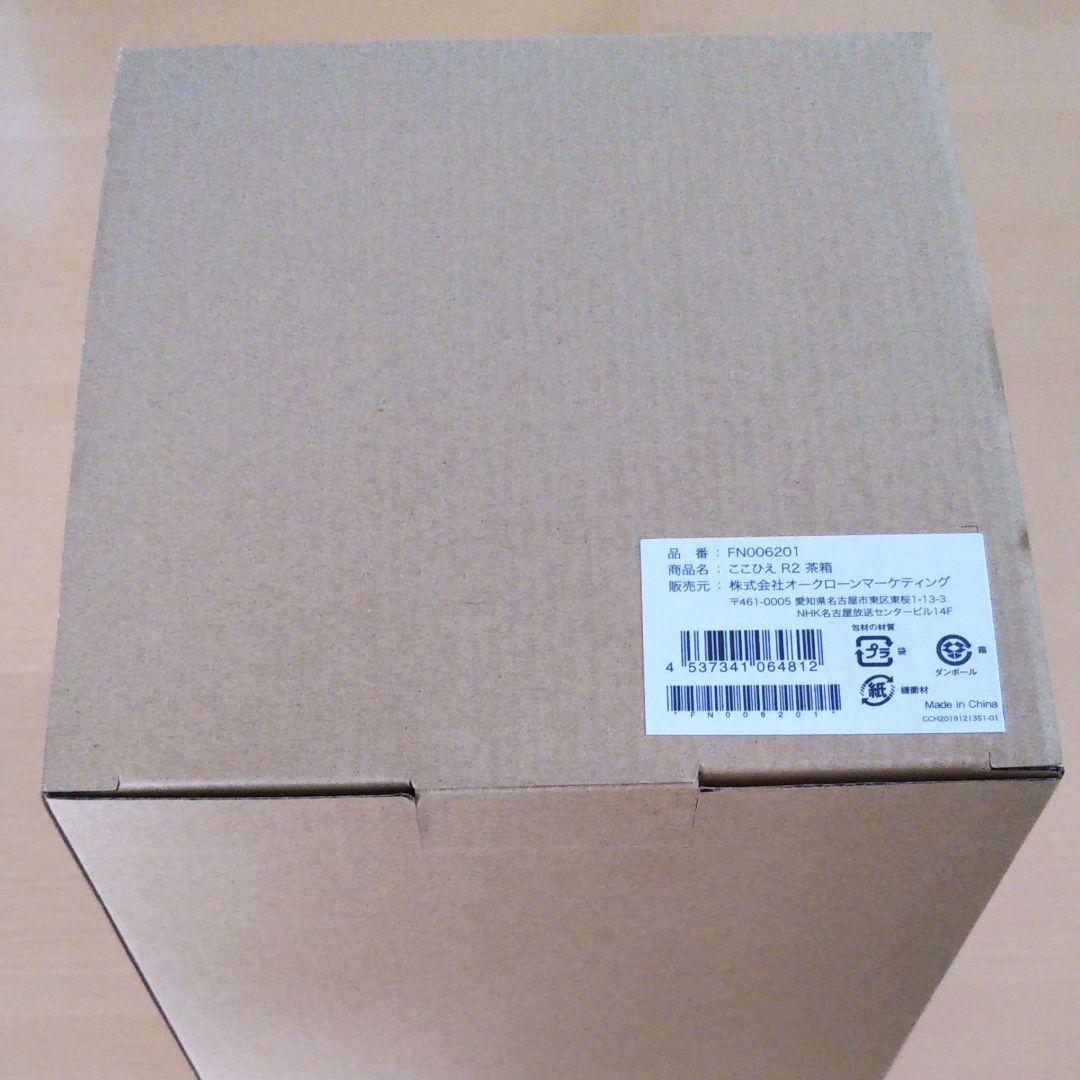 ここひえ  R2  2020モデル