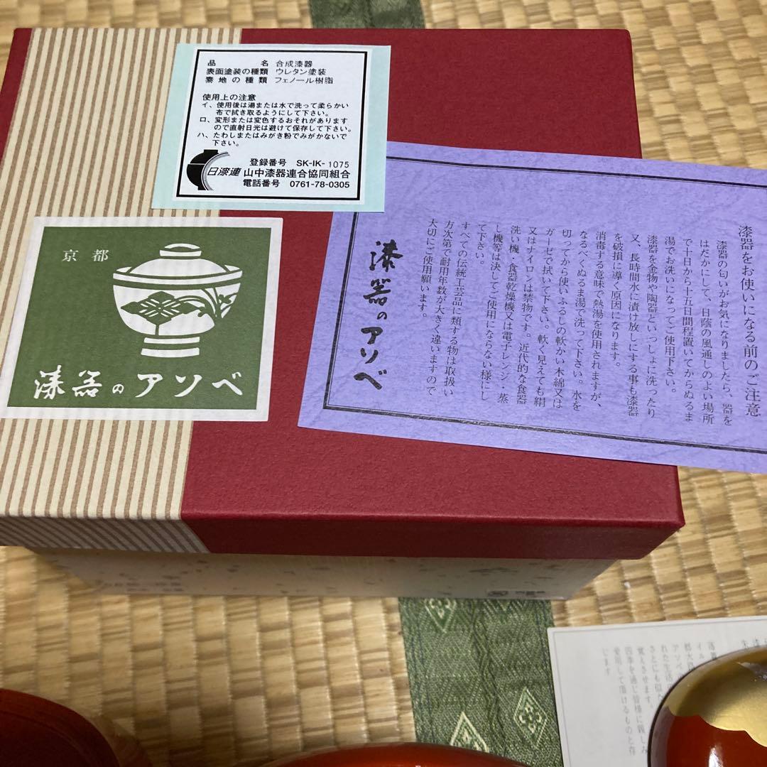 漆器 二段重箱 赤色と金色の雲模様