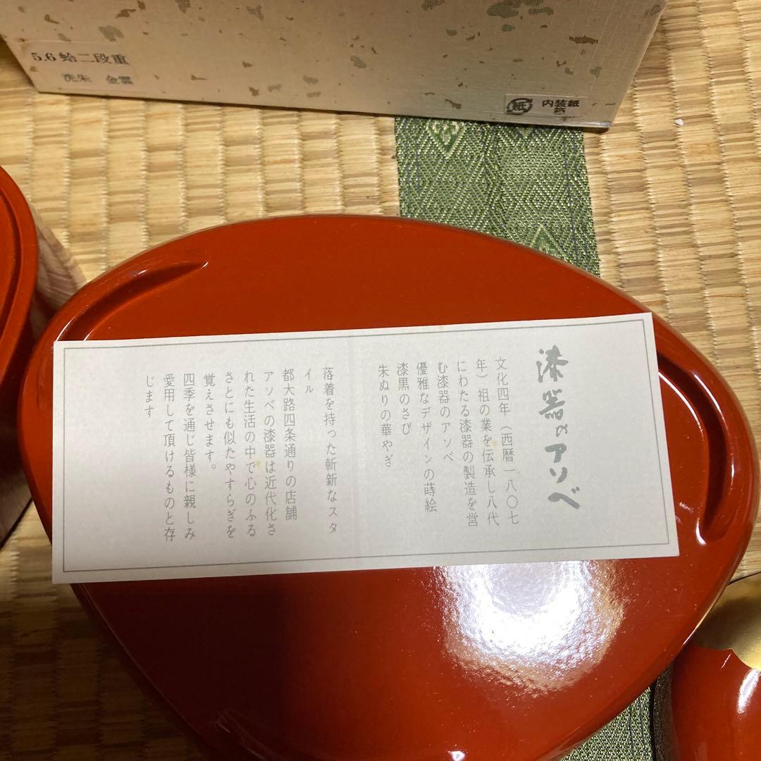 漆器 二段重箱 赤色と金色の雲模様