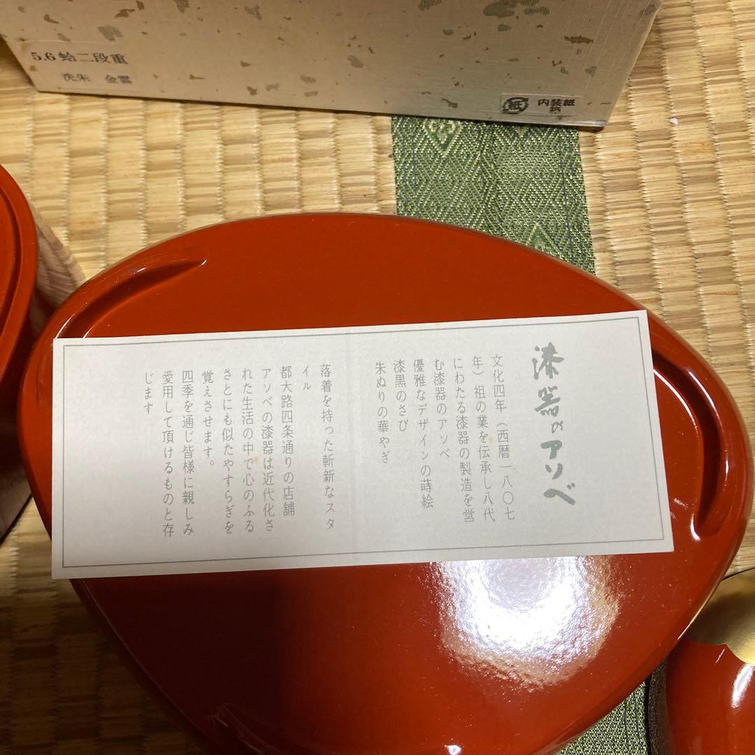 漆器 二段重箱 赤色と金色の雲模様