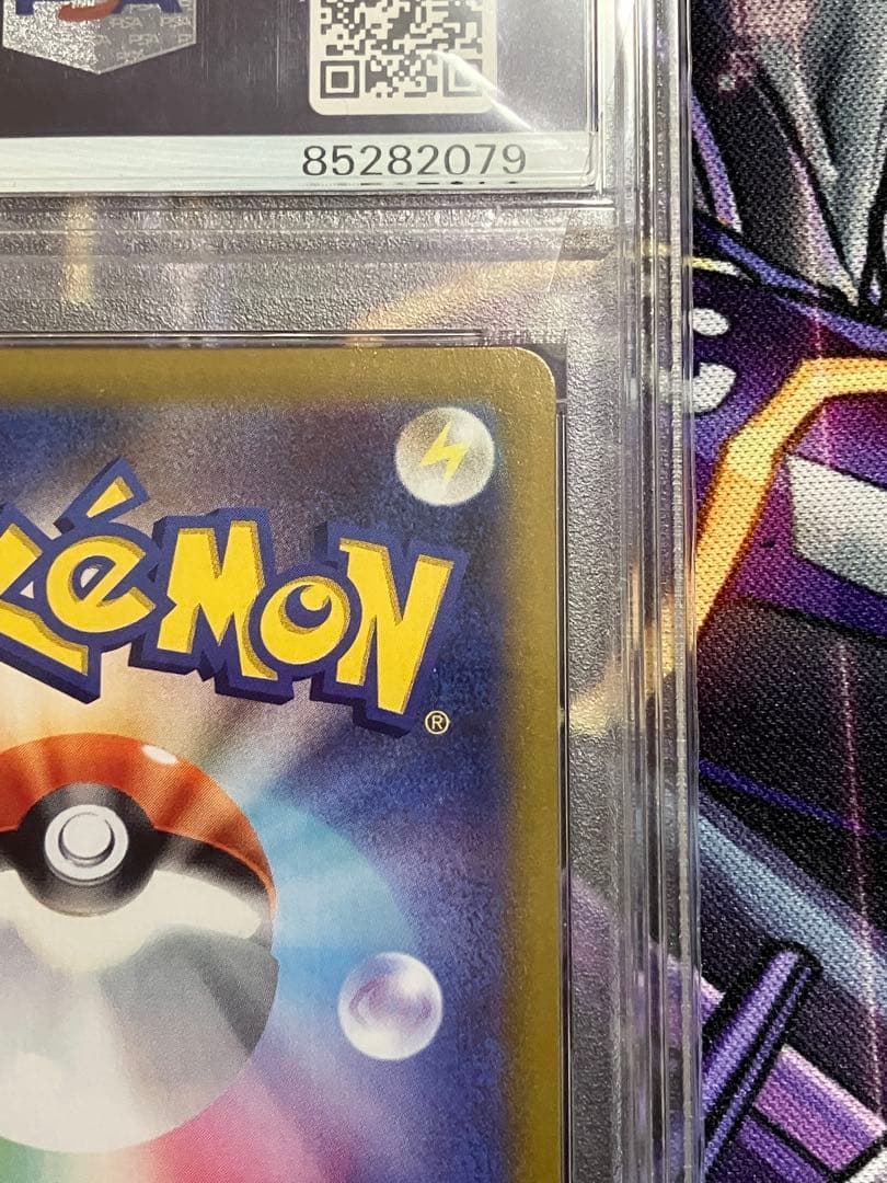 ポケカ　モココ　chr psa10
