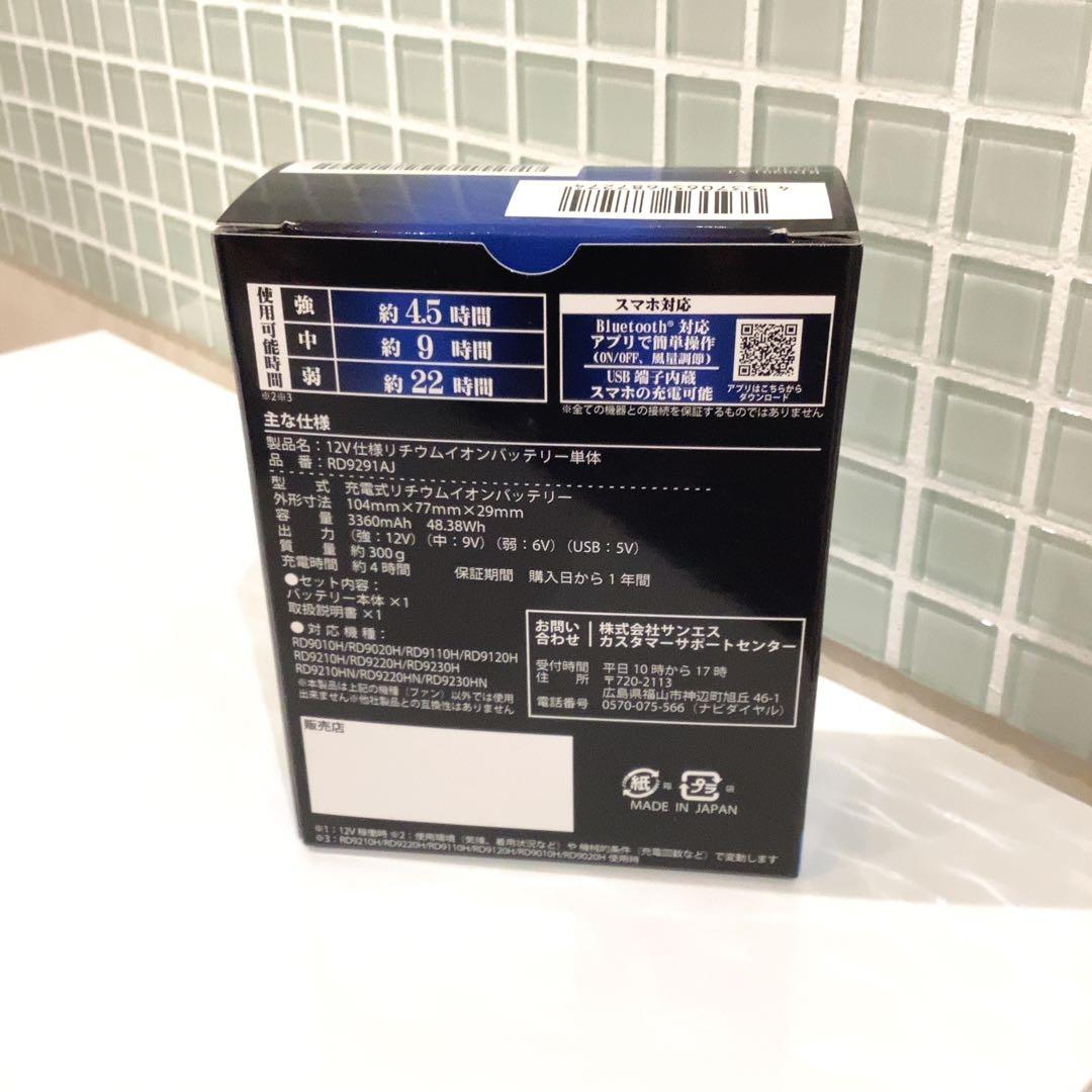 空調風神服　長袖ワークブルゾン＋ファン＋バッテリー×2(全4点セット)
