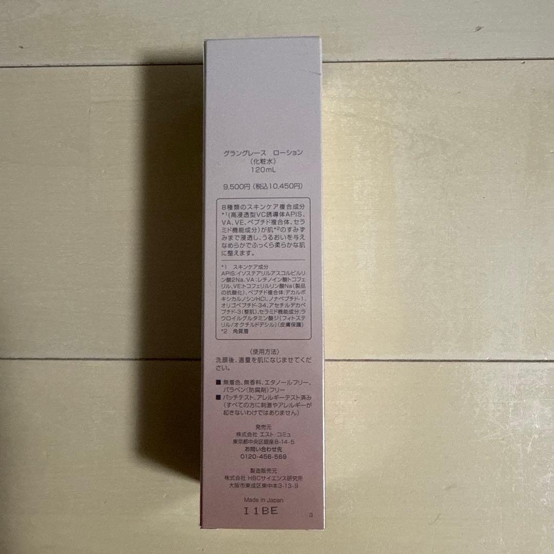 化粧水・ローション・トナー GranGrace Repair Lotion 120ml