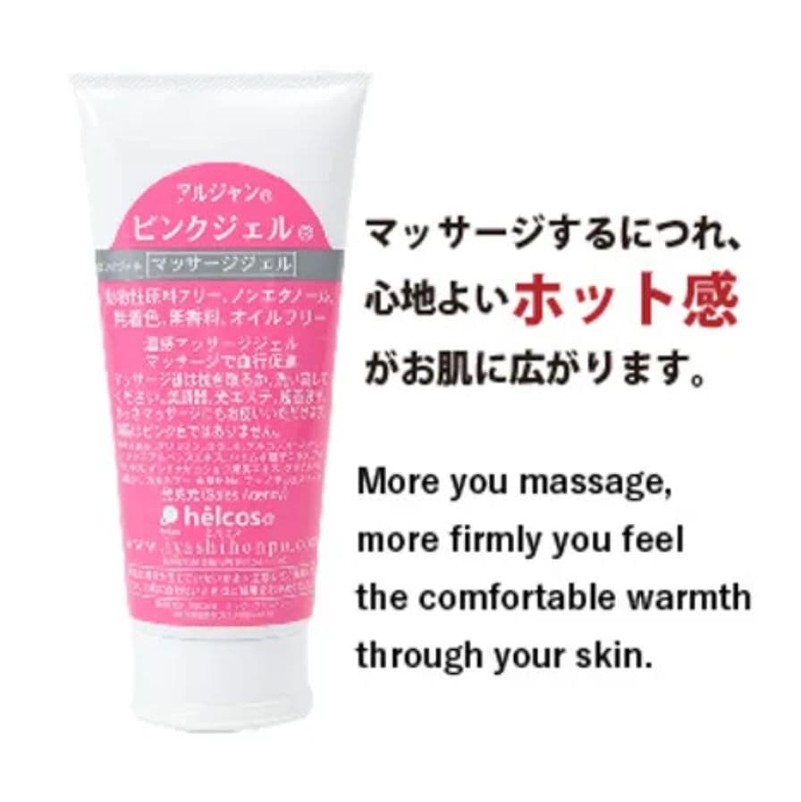 Ajnピンクジェル300g　マッサージジェル　ヒルコス（helcos）