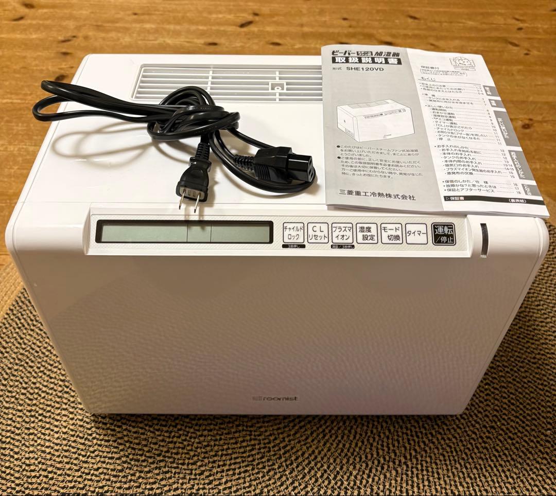 三菱ビーバースチーム式加湿器 ～33畳 【保証期間内】お値下げ中‼️