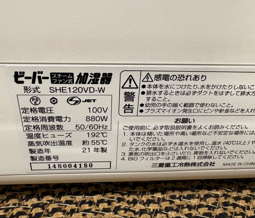 三菱ビーバースチーム式加湿器 ～33畳 【保証期間内】お値下げ中‼️