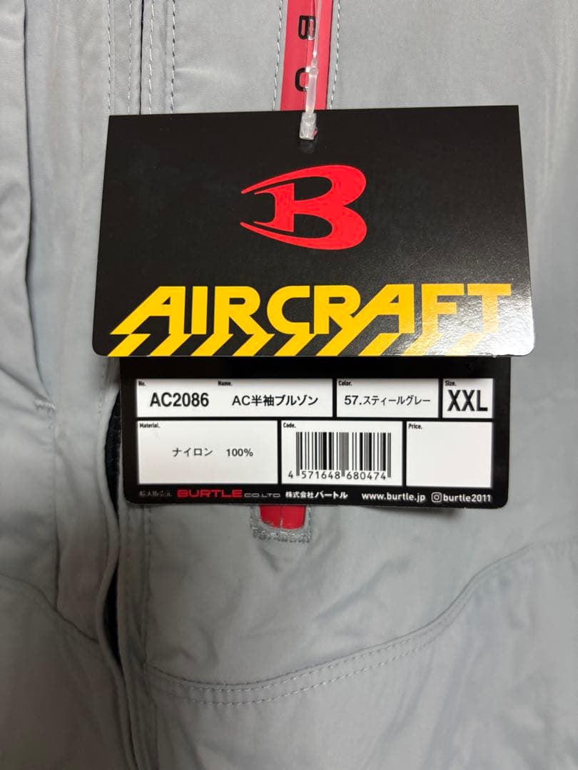 Burtle AC2086 空調服 XXL ハイバック