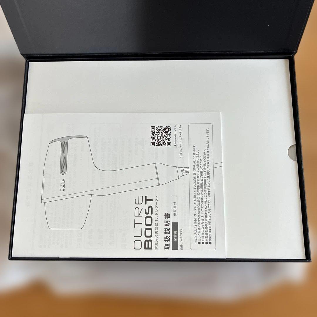 新品未使用　OLTRE BOOST　オルトレブースト　脱毛機【お値下げしました】