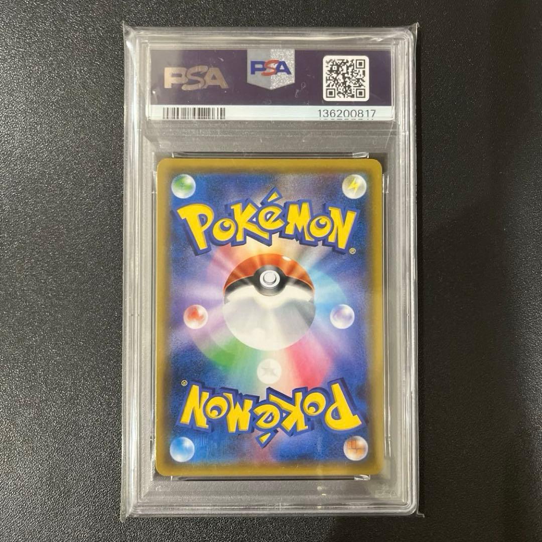 【PSA9】エリカのおもてなしsr 107/095