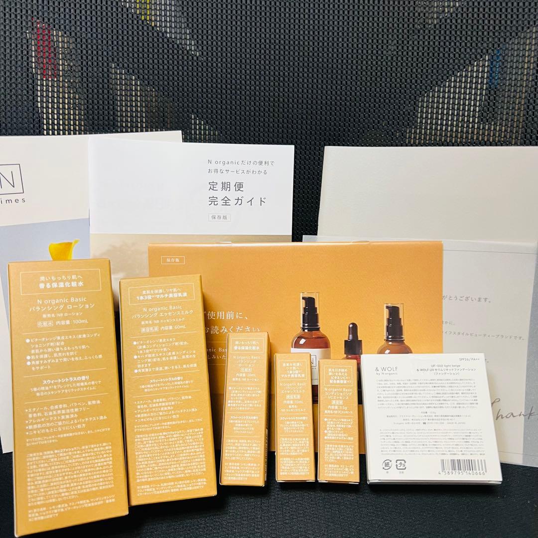 【新品未使用】 Nオーガニックバランシングセット➕ファンデーショ 6点セット
