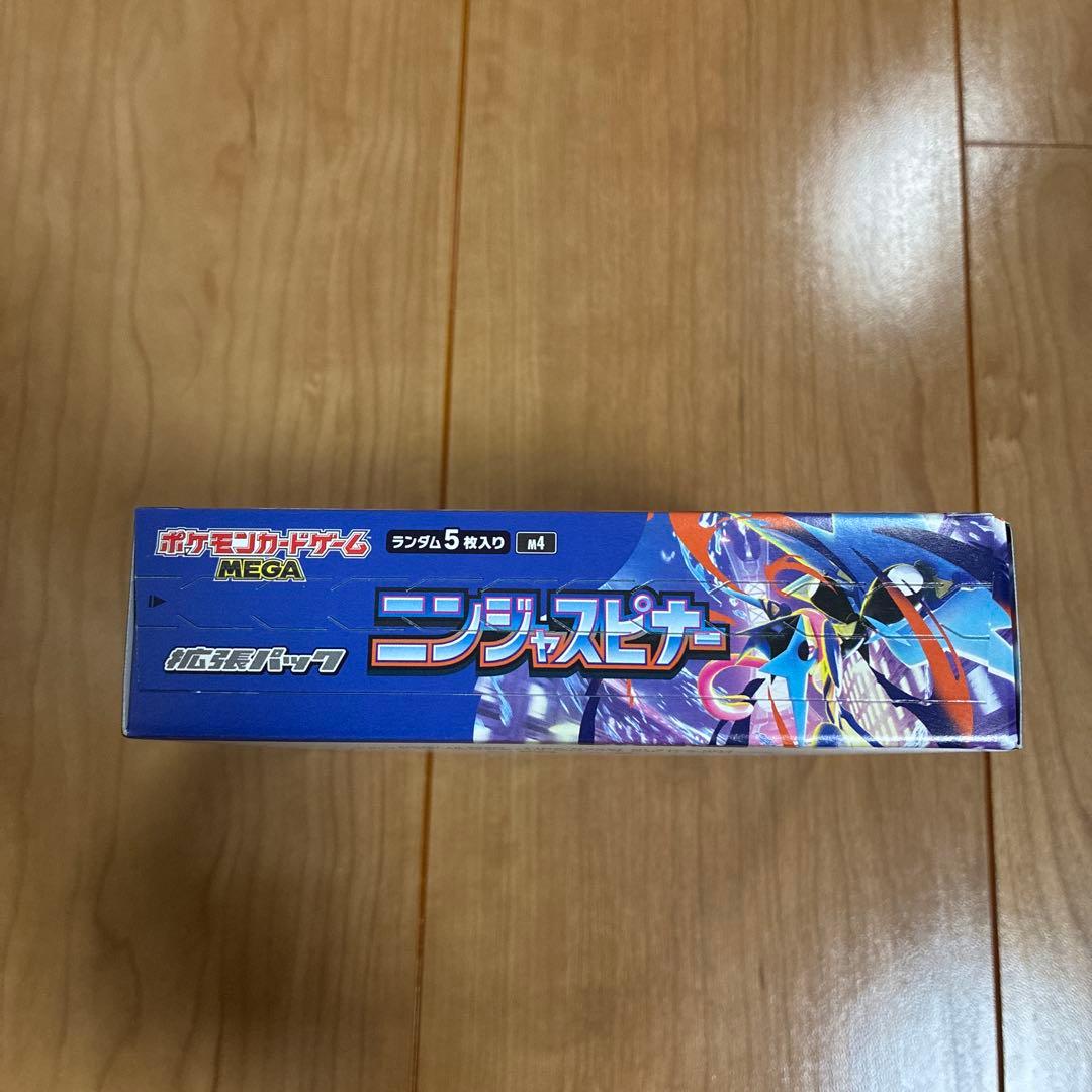 ポケモンカードゲーム ニンジャスピナー シュリンクなし　ぺりぺりあり