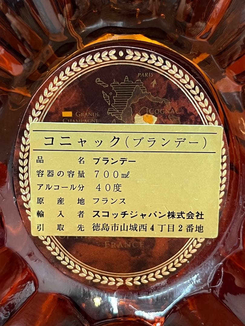 新品未開封　REMY MARTIN レミーマルタンXO SPECIAL700ml