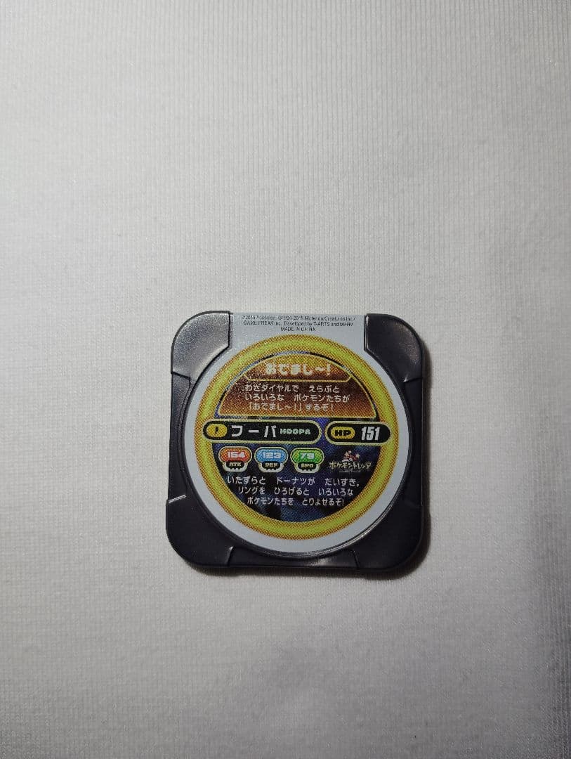 ポケモンカード　フーパ＋ポケモントレッタ付き