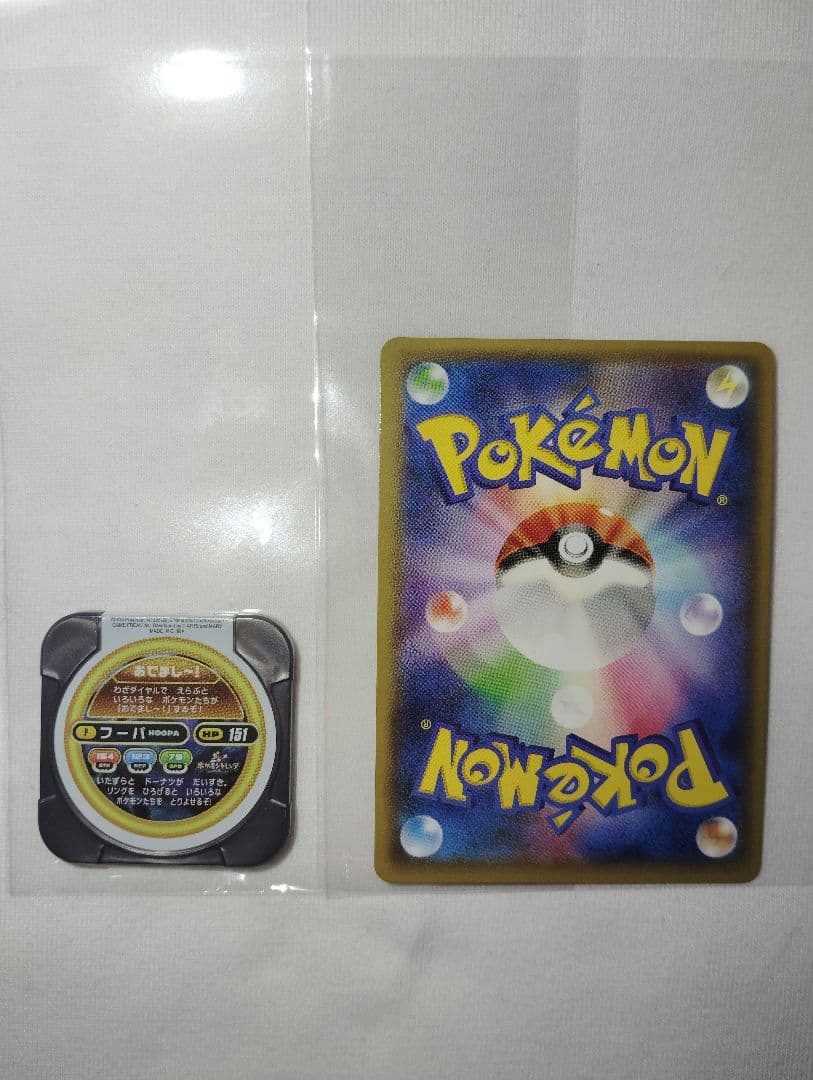 ポケモンカード　フーパ＋ポケモントレッタ付き