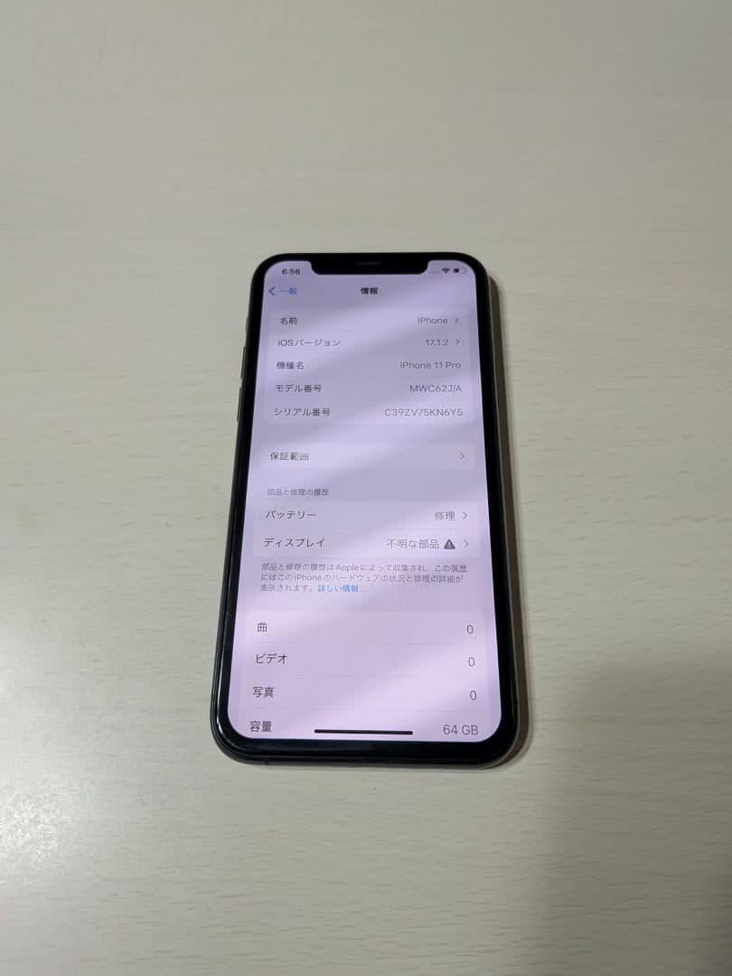 iPhone 11 Pro 64GB ミッドナイトグリーン　☆SIMフリー