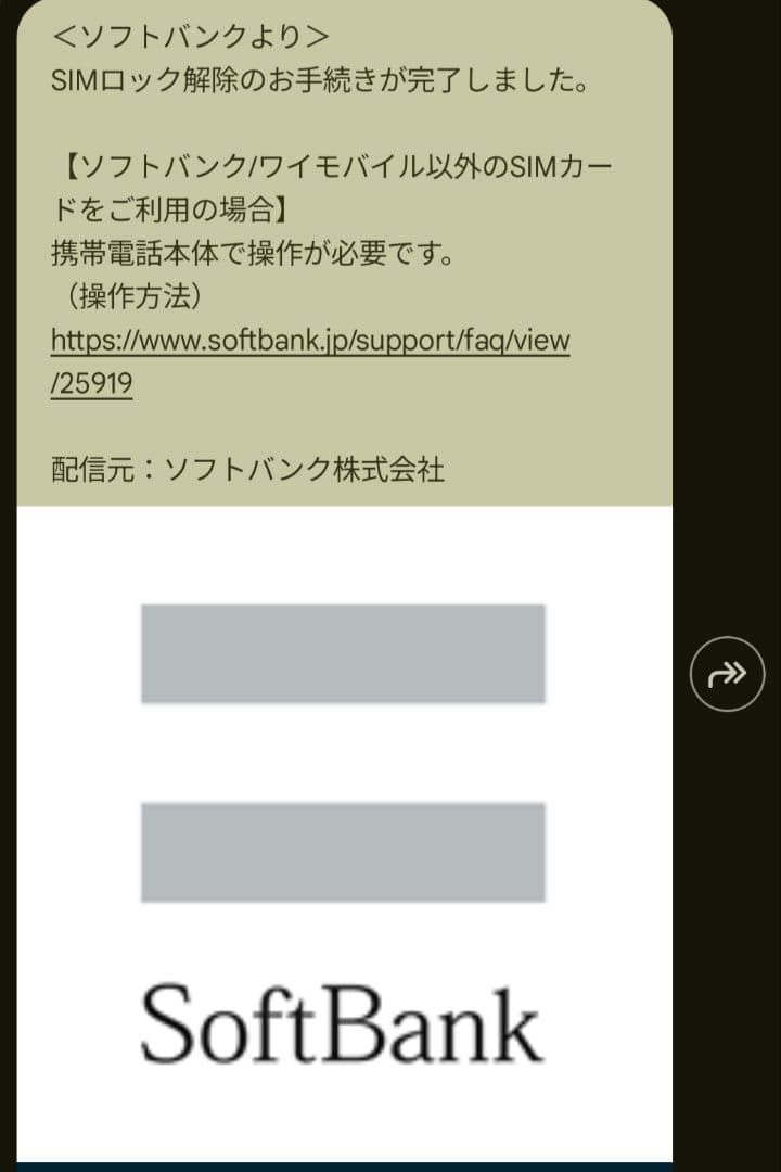 iPhone 11 Pro 64GB ミッドナイトグリーン　☆SIMフリー