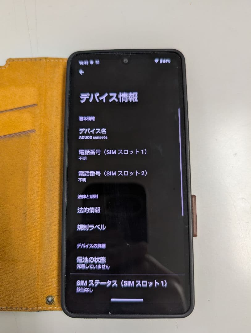 AQUOS SHG07 ブラック スマートフォン本体
