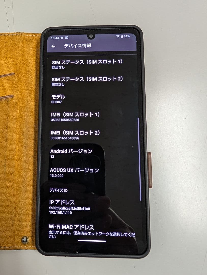 AQUOS SHG07 ブラック スマートフォン本体